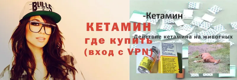 Кетамин ketamine  Волгореченск 