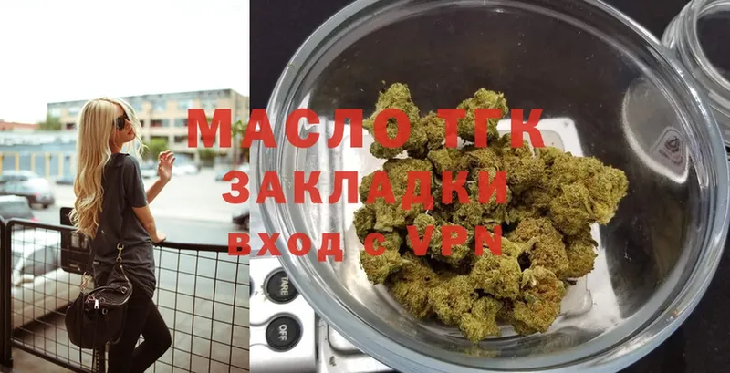 блэк спрут вход  Волгореченск  Дистиллят ТГК THC oil 